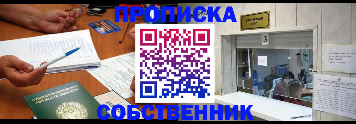 временная регистрация для всех в Свердловской области