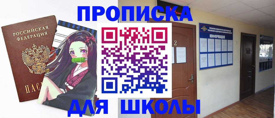 временная регистрация недорого в Свердловской области
