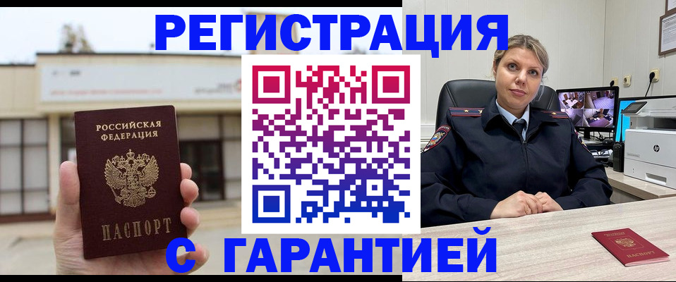 миграционный учет в Свердловской области