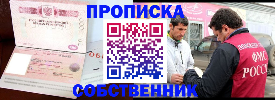 временная прописка в Свердловской области